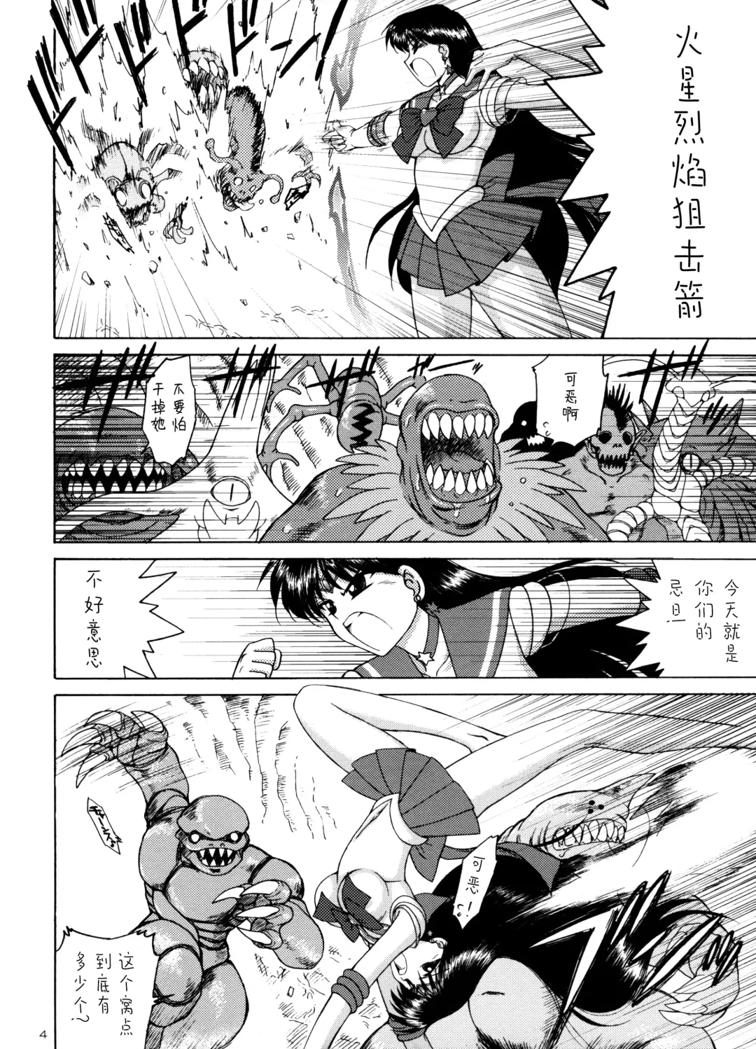 [Kuroinu Juu] QUEEN OF SPADES - 黑桃皇后 Fhentai - Page 19