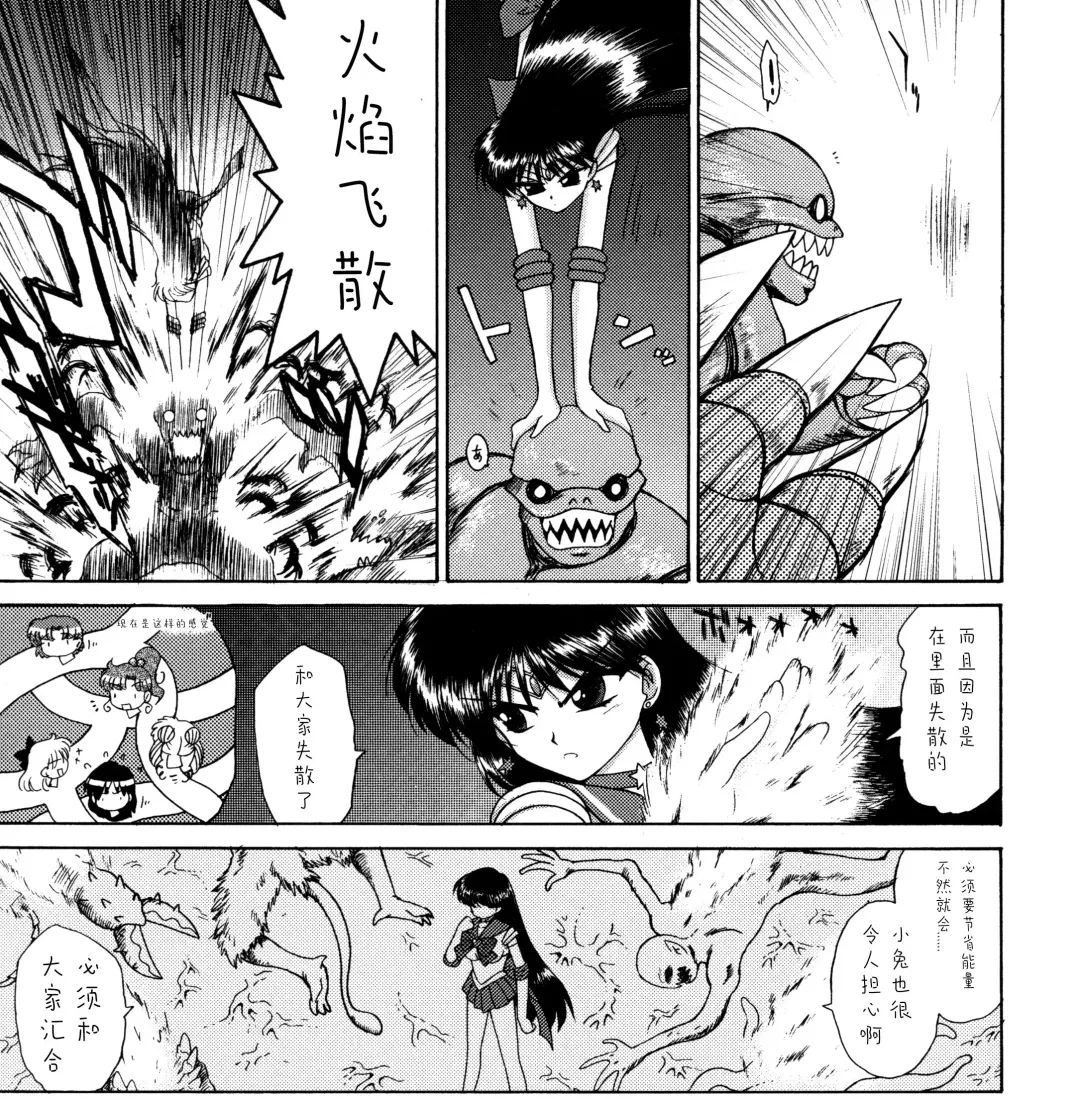 [Kuroinu Juu] QUEEN OF SPADES - 黑桃皇后 Fhentai - Page 20