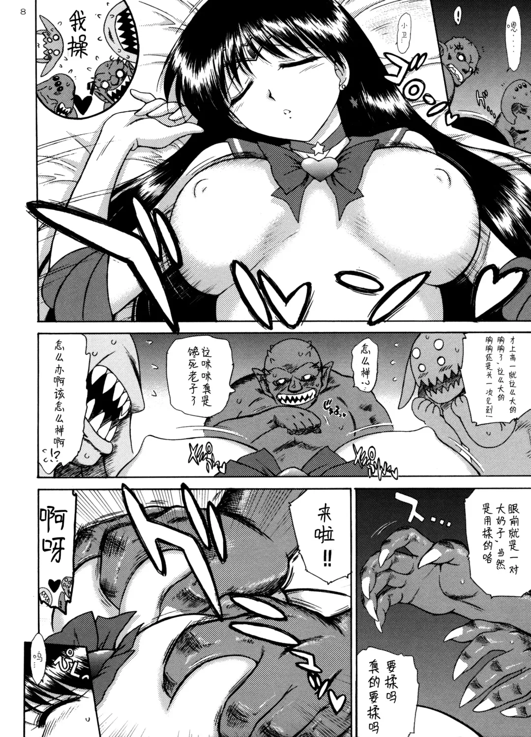 [Kuroinu Juu] QUEEN OF SPADES - 黑桃皇后 Fhentai - Page 24