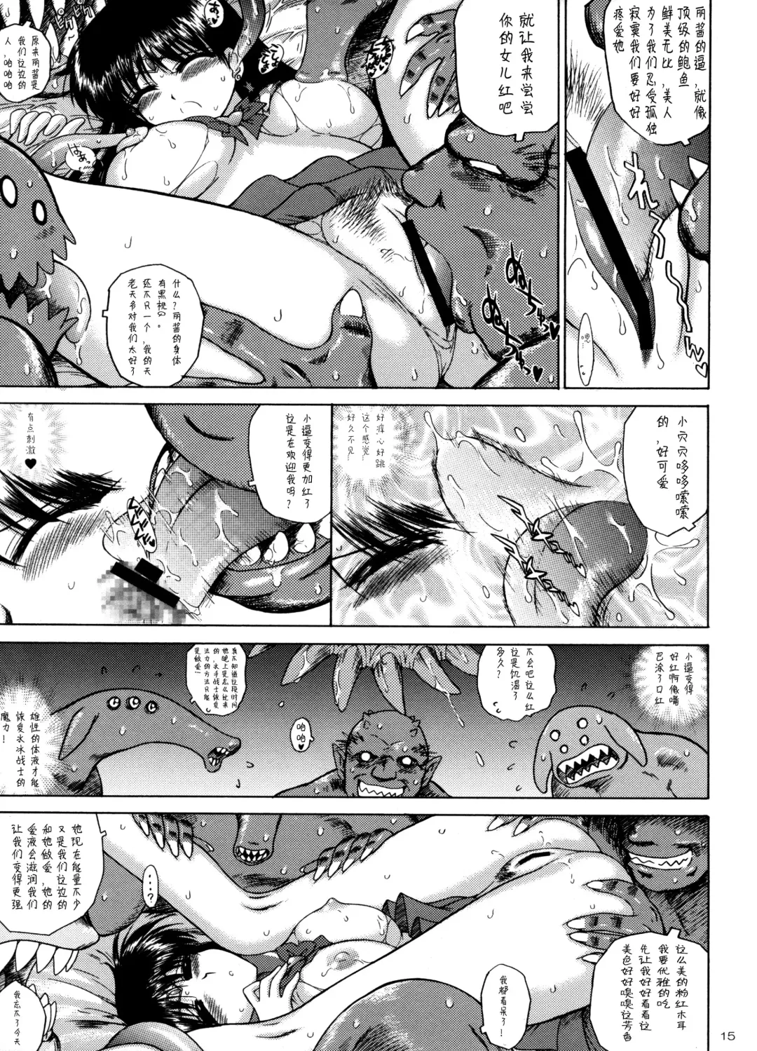 [Kuroinu Juu] QUEEN OF SPADES - 黑桃皇后 Fhentai - Page 31