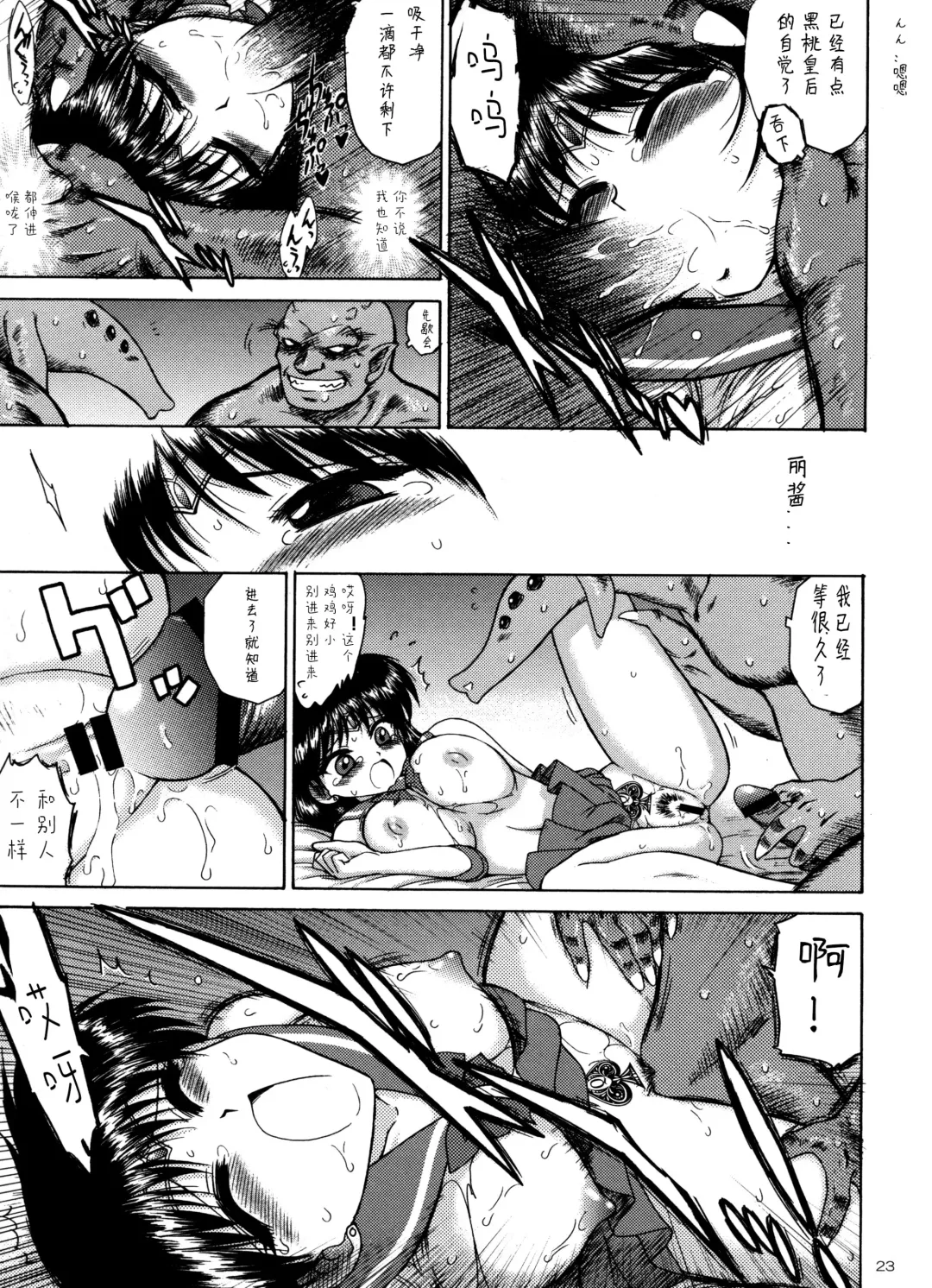 [Kuroinu Juu] QUEEN OF SPADES - 黑桃皇后 Fhentai - Page 40
