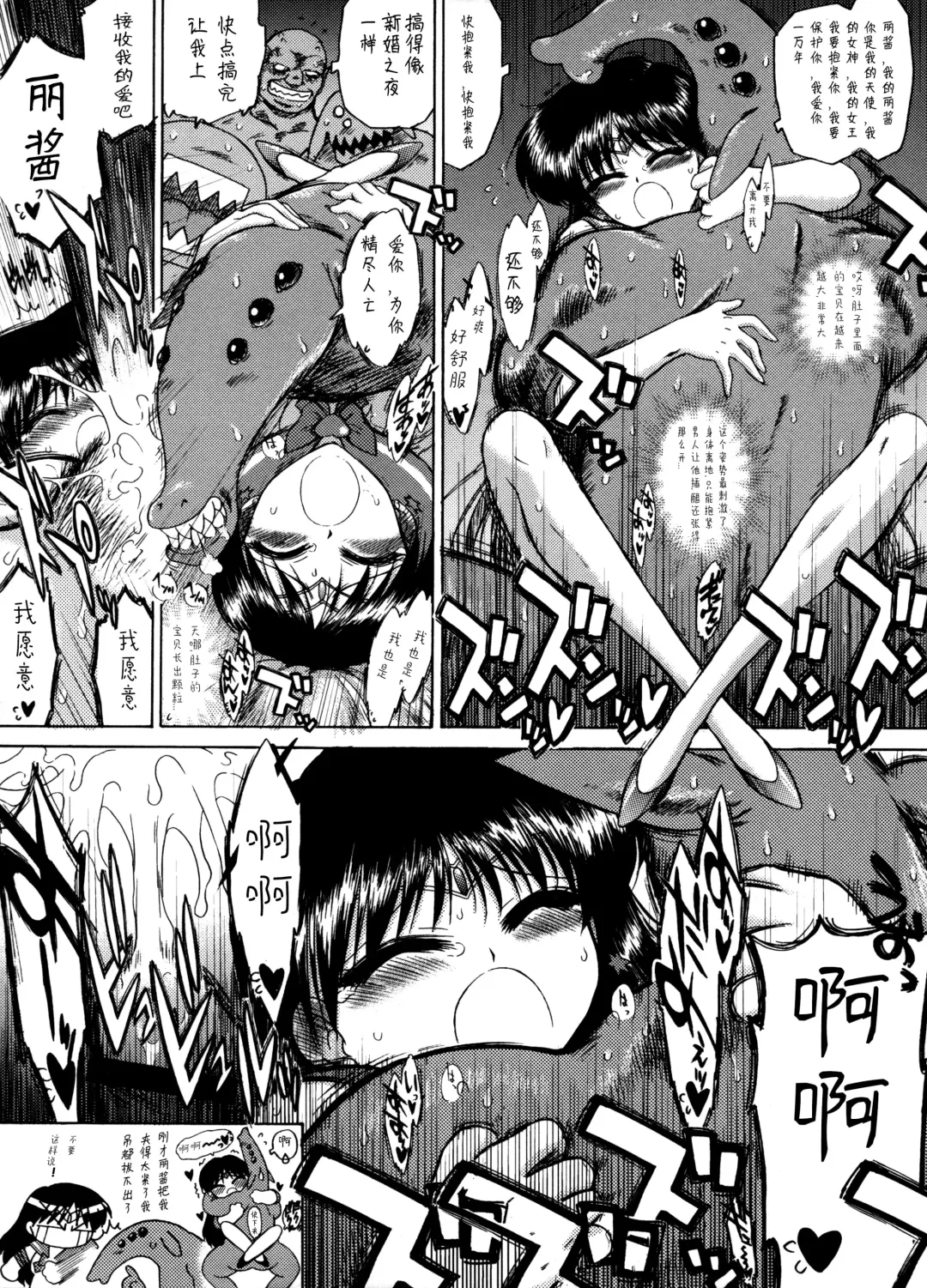 [Kuroinu Juu] QUEEN OF SPADES - 黑桃皇后 Fhentai - Page 42