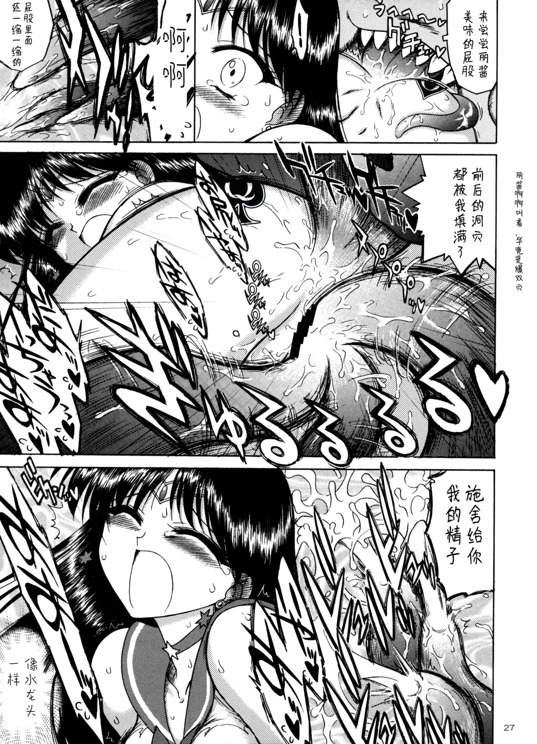 [Kuroinu Juu] QUEEN OF SPADES - 黑桃皇后 Fhentai - Page 44