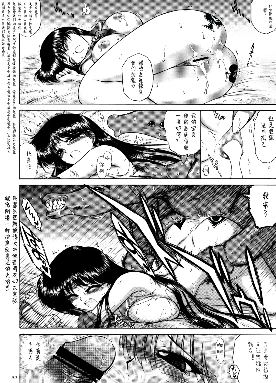 [Kuroinu Juu] QUEEN OF SPADES - 黑桃皇后 Fhentai - Page 49