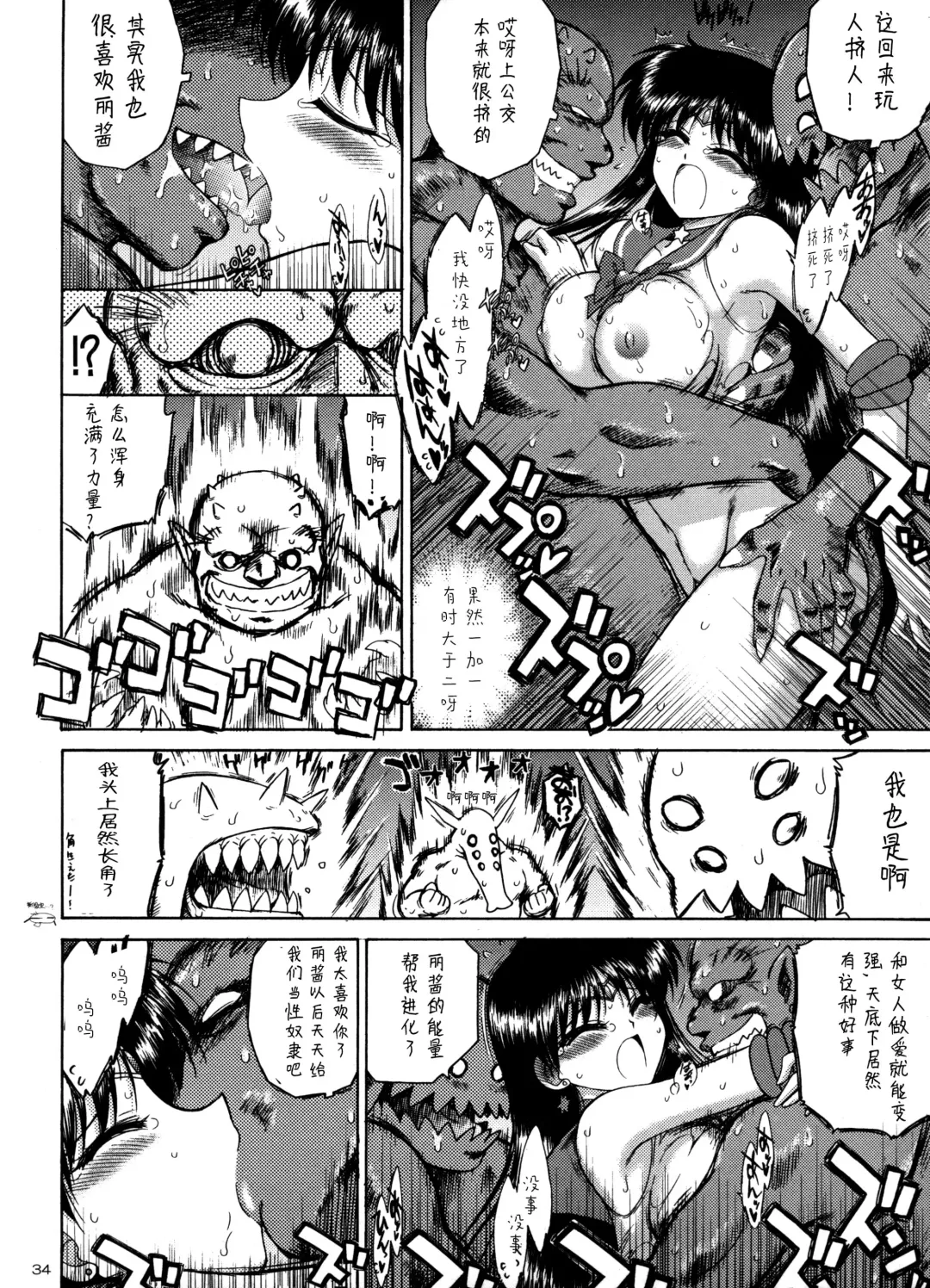 [Kuroinu Juu] QUEEN OF SPADES - 黑桃皇后 Fhentai - Page 52