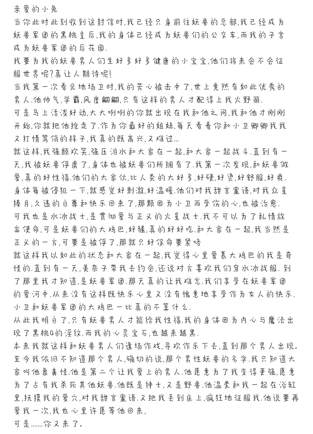 [Kuroinu Juu] QUEEN OF SPADES - 黑桃皇后 Fhentai - Page 65