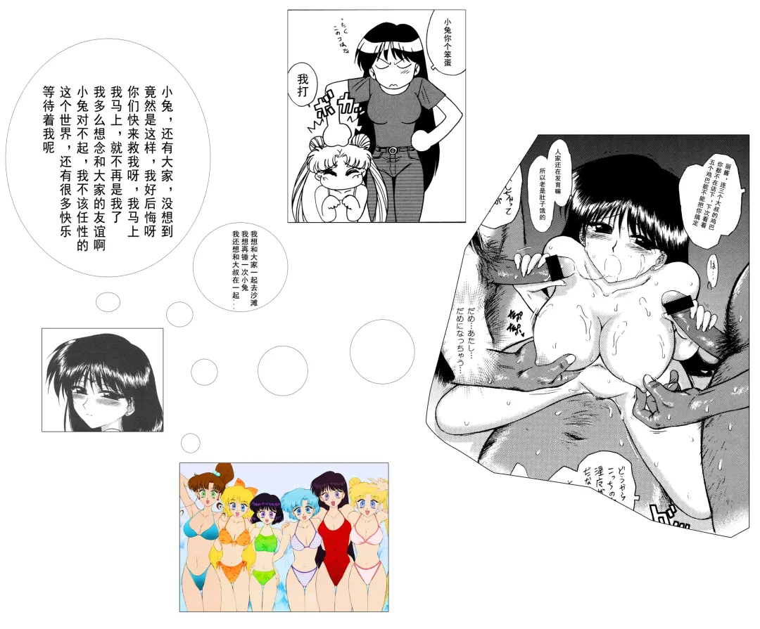 [Kuroinu Juu] QUEEN OF SPADES - 黑桃皇后 Fhentai - Page 74