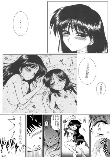 [Kuroinu Juu] QUEEN OF SPADES - 黑桃皇后 Fhentai - Page 21