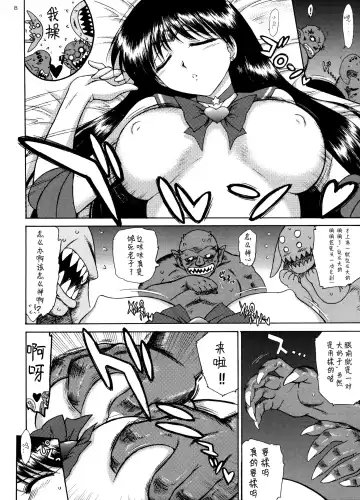 [Kuroinu Juu] QUEEN OF SPADES - 黑桃皇后 Fhentai - Page 24