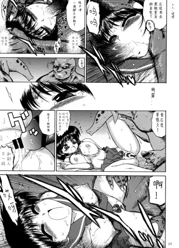 [Kuroinu Juu] QUEEN OF SPADES - 黑桃皇后 Fhentai - Page 40