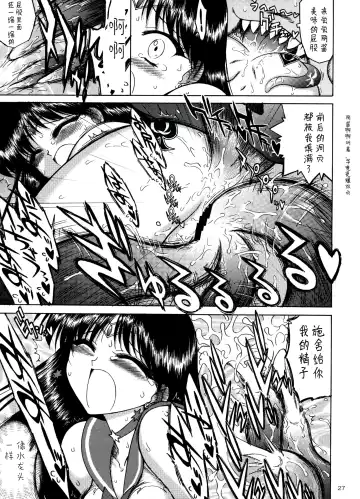 [Kuroinu Juu] QUEEN OF SPADES - 黑桃皇后 Fhentai - Page 44