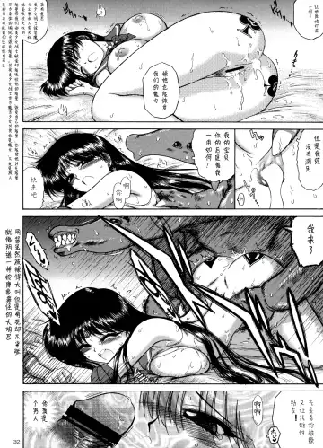 [Kuroinu Juu] QUEEN OF SPADES - 黑桃皇后 Fhentai - Page 49