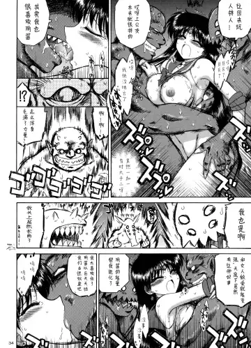[Kuroinu Juu] QUEEN OF SPADES - 黑桃皇后 Fhentai - Page 52