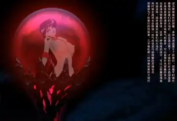 [Kuroinu Juu] QUEEN OF SPADES - 黑桃皇后 Fhentai - Page 68