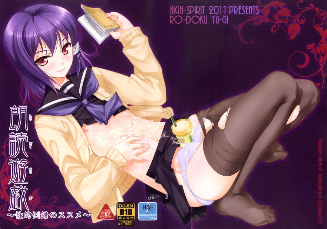 [Aogiri Penta] Roudoku Yuugi ~Seiteki Tousaku no Susume~ Fhentai - Page 27