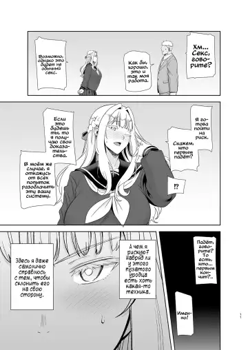 [Kurosu Gatari] Seika Jogakuin Koutoubu Kounin Sao Oji-san 4 Fhentai - Page 11
