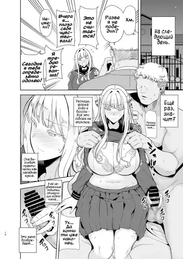 [Kurosu Gatari] Seika Jogakuin Koutoubu Kounin Sao Oji-san 4 Fhentai - Page 14