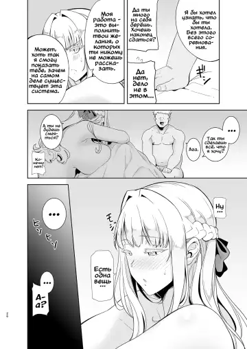 [Kurosu Gatari] Seika Jogakuin Koutoubu Kounin Sao Oji-san 4 Fhentai - Page 26
