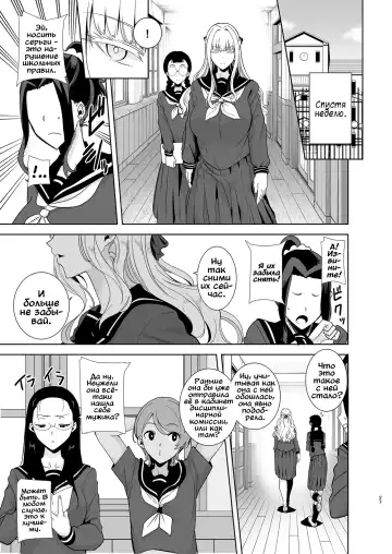 [Kurosu Gatari] Seika Jogakuin Koutoubu Kounin Sao Oji-san 4 Fhentai - Page 27