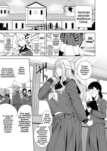 [Kurosu Gatari] Seika Jogakuin Koutoubu Kounin Sao Oji-san 4 Fhentai - Page 3