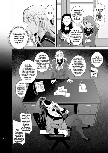 [Kurosu Gatari] Seika Jogakuin Koutoubu Kounin Sao Oji-san 4 Fhentai - Page 4