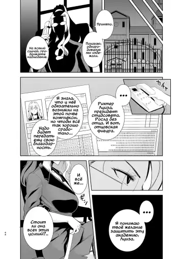 [Kurosu Gatari] Seika Jogakuin Koutoubu Kounin Sao Oji-san 4 Fhentai - Page 44