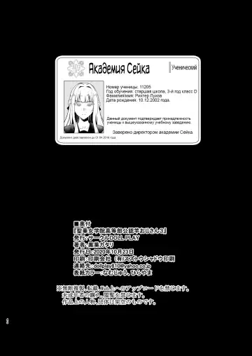 [Kurosu Gatari] Seika Jogakuin Koutoubu Kounin Sao Oji-san 4 Fhentai - Page 46