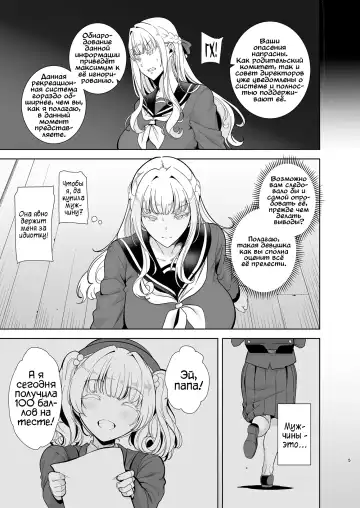 [Kurosu Gatari] Seika Jogakuin Koutoubu Kounin Sao Oji-san 4 Fhentai - Page 5