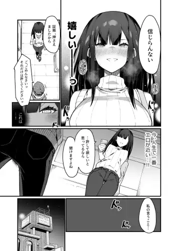 [Haiba Nemumi] Denki Anma no Mandagi-san no Ane Fhentai - Page 13