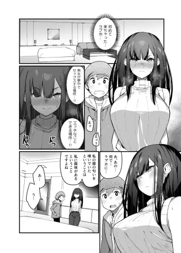 [Haiba Nemumi] Denki Anma no Mandagi-san no Ane Fhentai - Page 14