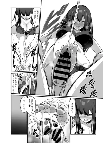 [Haiba Nemumi] Denki Anma no Mandagi-san no Ane Fhentai - Page 26