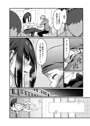 [Haiba Nemumi] Denki Anma no Mandagi-san no Ane Fhentai - Page 38