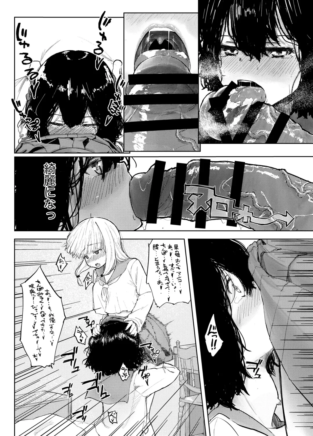 [Ukyo] Futanari x Otokonoko no Eroi Hon β Fhentai - Page 3