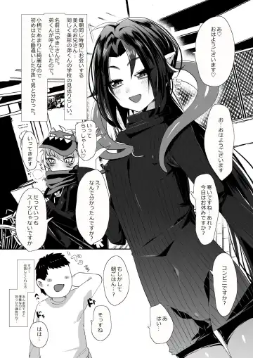 [Mitsuashi] Gokinjo no Onii-san ga Ero Sugiru node Nakayoku Naritai Fhentai - Page 4