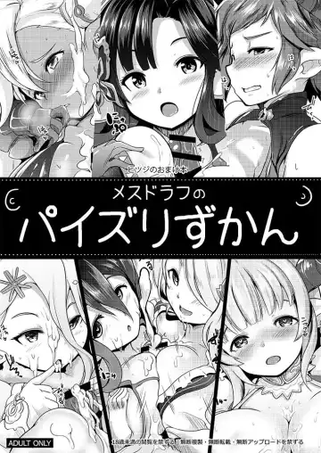 Read [Muneshiro] Mesu Draph no Paizuri Zukan - Fhentai