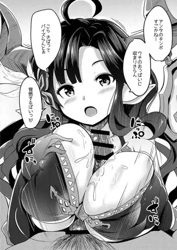 [Muneshiro] Mesu Draph no Paizuri Zukan Fhentai - Page 2