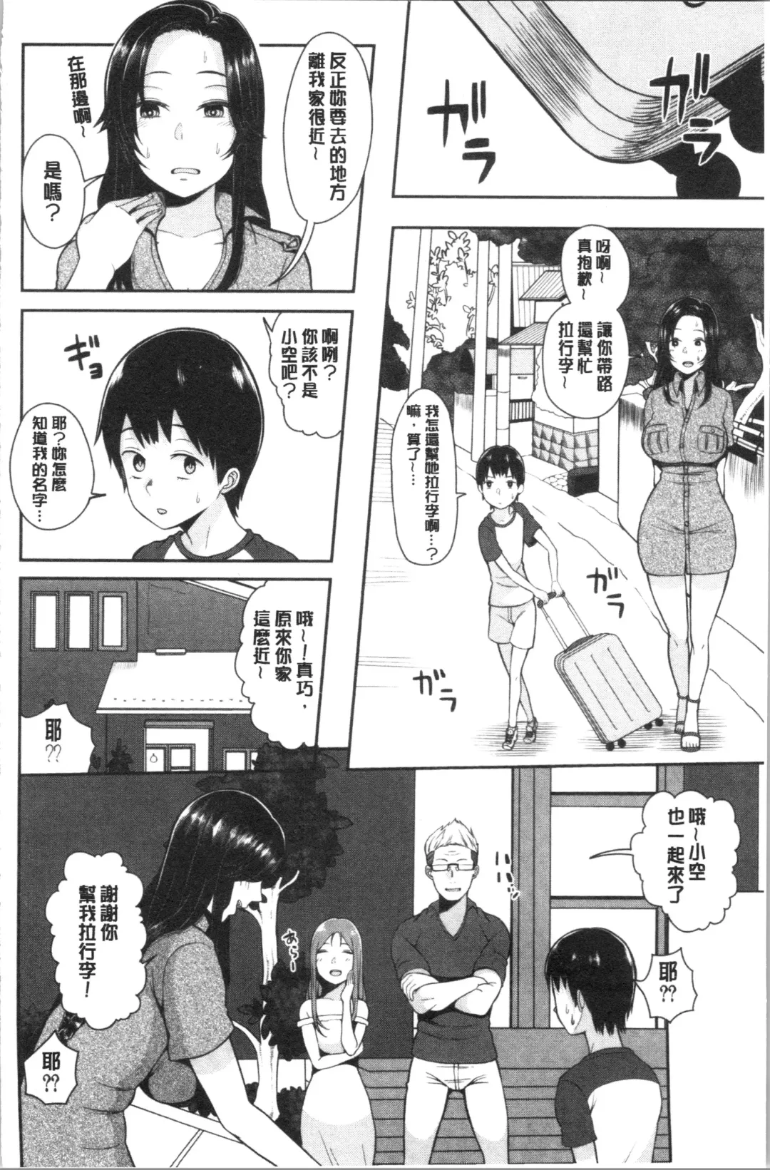 [Kayumidome] Onee-san-tachi to Sex de Shoubu Shiyo? Fhentai - Page 118