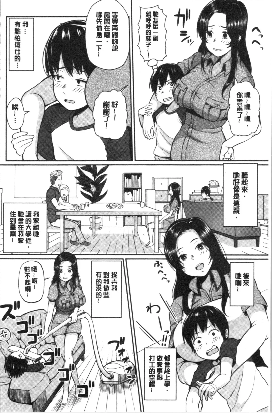 [Kayumidome] Onee-san-tachi to Sex de Shoubu Shiyo? Fhentai - Page 120