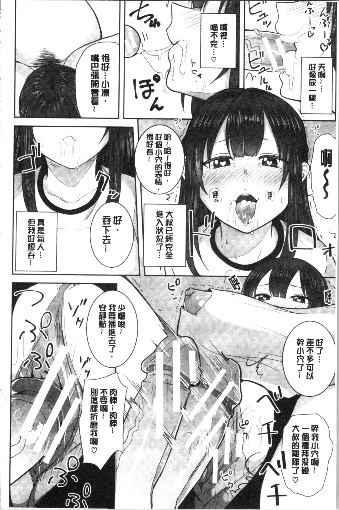 [Kayumidome] Onee-san-tachi to Sex de Shoubu Shiyo? Fhentai - Page 158