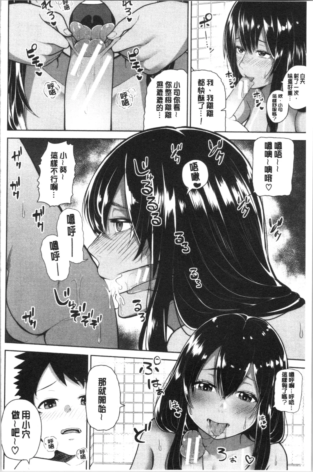 [Kayumidome] Onee-san-tachi to Sex de Shoubu Shiyo? Fhentai - Page 186