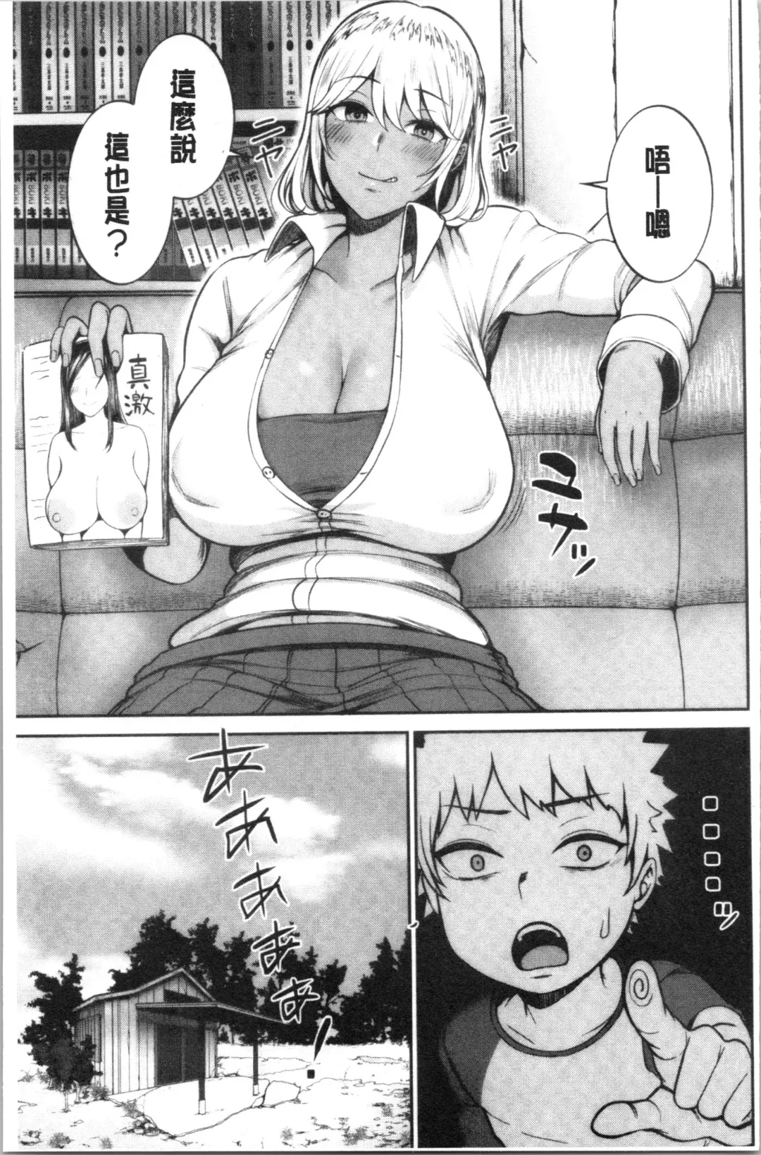 [Kayumidome] Onee-san-tachi to Sex de Shoubu Shiyo? Fhentai - Page 77