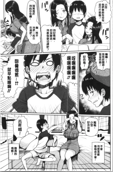 [Kayumidome] Onee-san-tachi to Sex de Shoubu Shiyo? Fhentai - Page 121