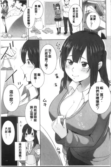 [Kayumidome] Onee-san-tachi to Sex de Shoubu Shiyo? Fhentai - Page 155