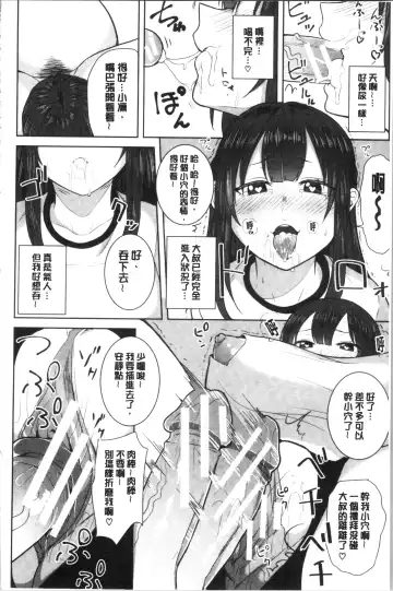 [Kayumidome] Onee-san-tachi to Sex de Shoubu Shiyo? Fhentai - Page 158