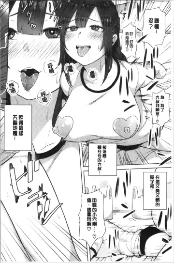 [Kayumidome] Onee-san-tachi to Sex de Shoubu Shiyo? Fhentai - Page 164