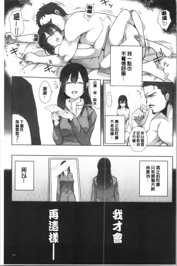 [Kayumidome] Onee-san-tachi to Sex de Shoubu Shiyo? Fhentai - Page 167