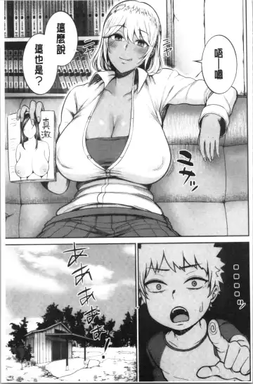 [Kayumidome] Onee-san-tachi to Sex de Shoubu Shiyo? Fhentai - Page 77
