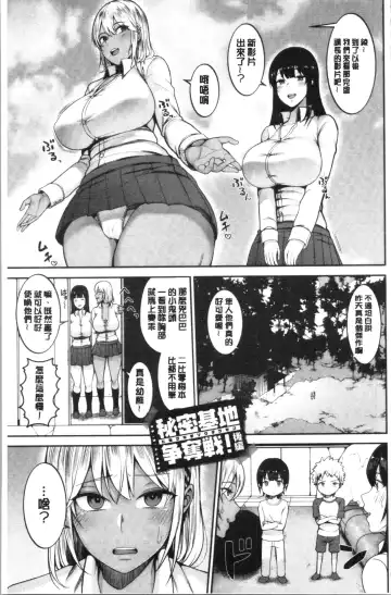 [Kayumidome] Onee-san-tachi to Sex de Shoubu Shiyo? Fhentai - Page 97