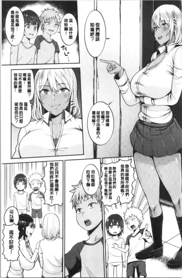[Kayumidome] Onee-san-tachi to Sex de Shoubu Shiyo? Fhentai - Page 99