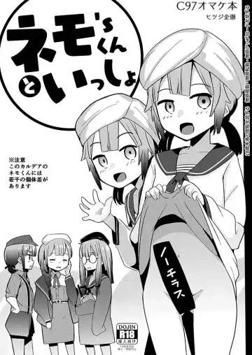 Read [Muneshiro] Nemo's-kun to Issho - Fhentai